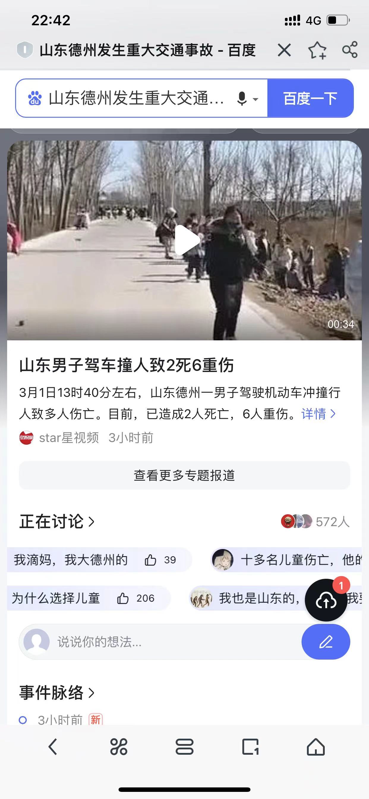 人生一快乐 装逼吊打前任女神成功 我辈典范 感觉真TM爽 [120P]